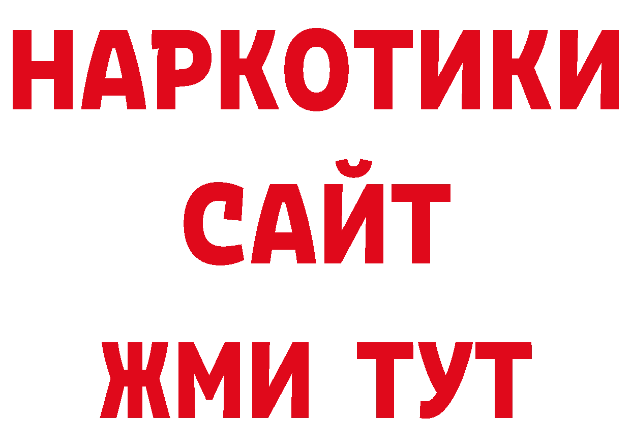 Магазины продажи наркотиков нарко площадка состав Кимовск