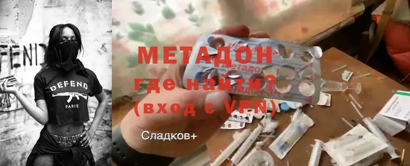 Метадон мёд  Кимовск 